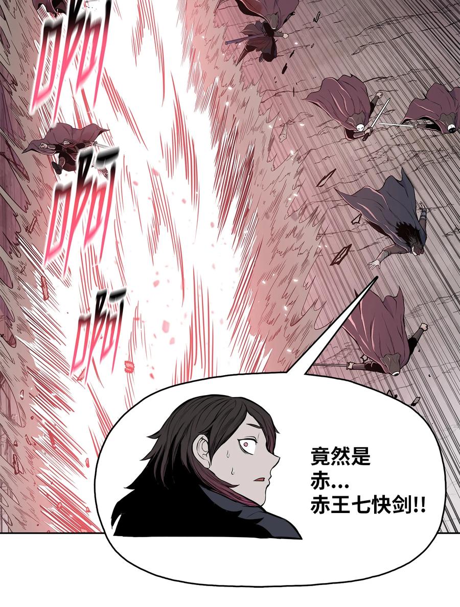 风云战神 95 赤王令现 第39页