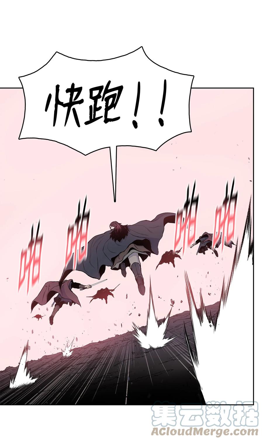 风云战神 95 赤王令现 第49页