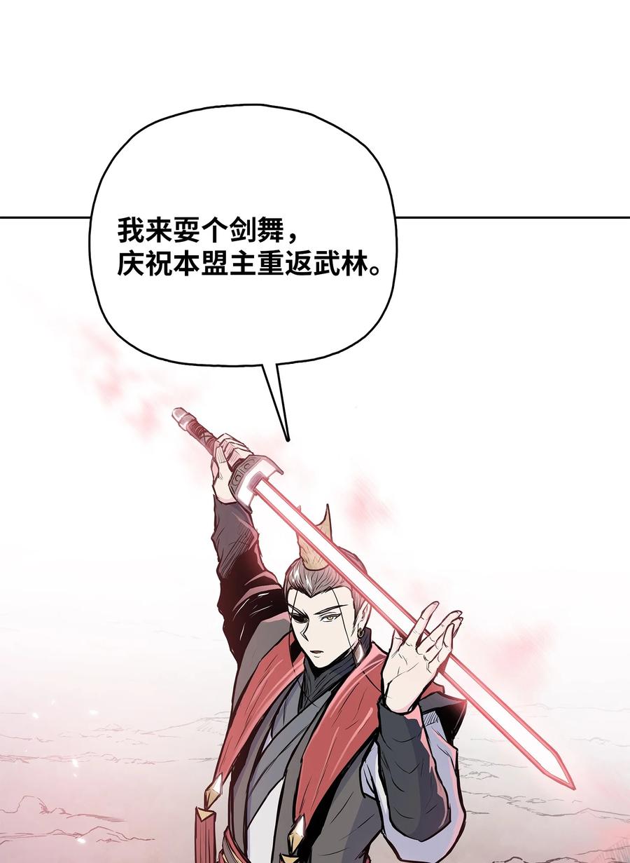 风云战神 95 赤王令现 第47页