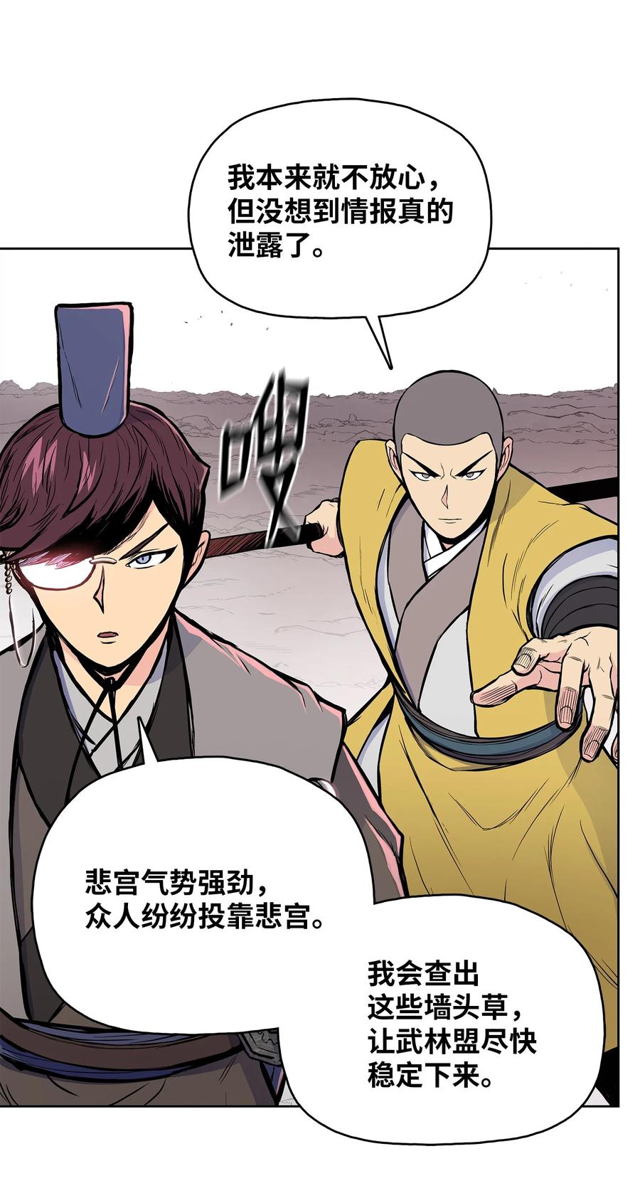 风云战神 95 赤王令现 第3页