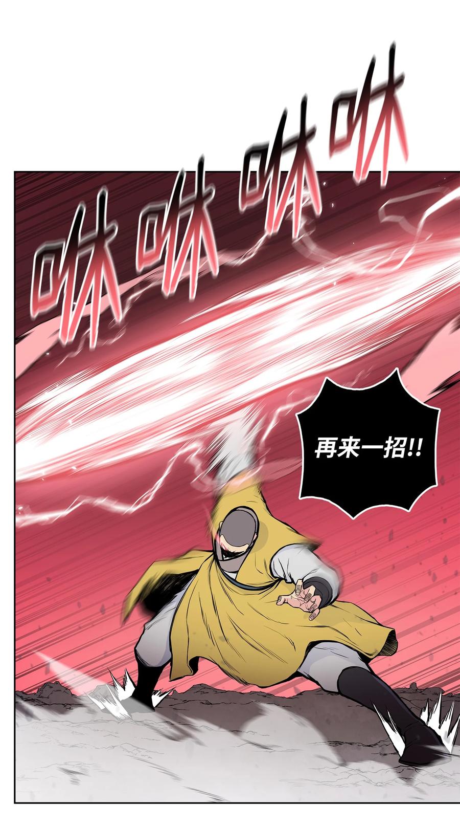 风云战神 95 赤王令现 第12页