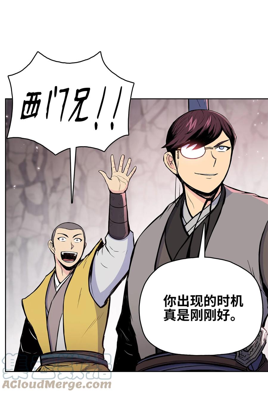 风云战神 95 赤王令现 第25页