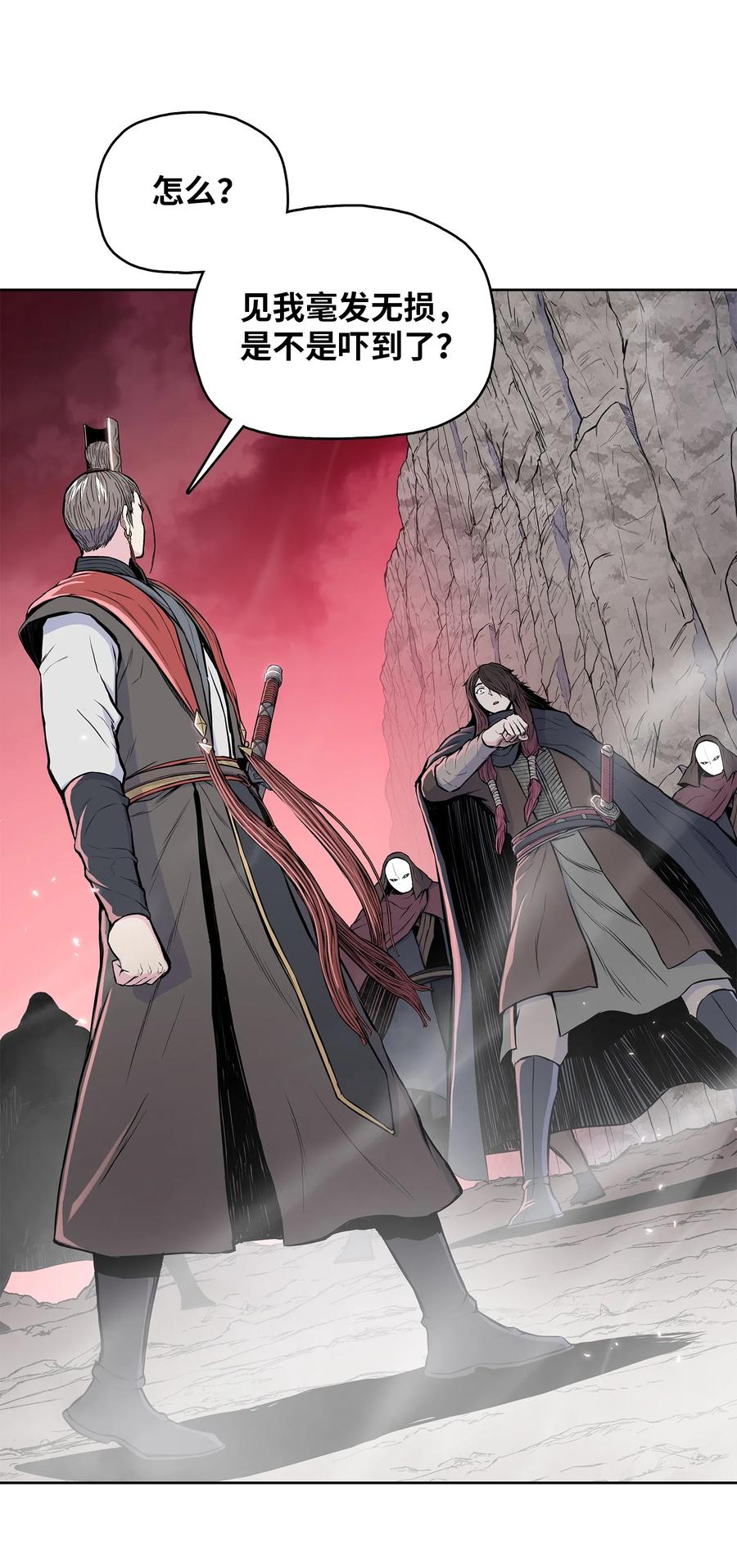 风云战神 95 赤王令现 第45页