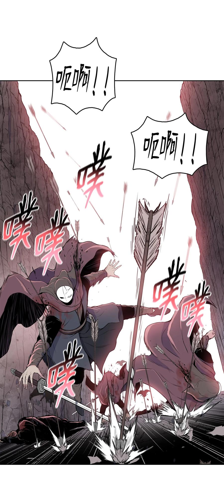 风云战神 95 赤王令现 第35页