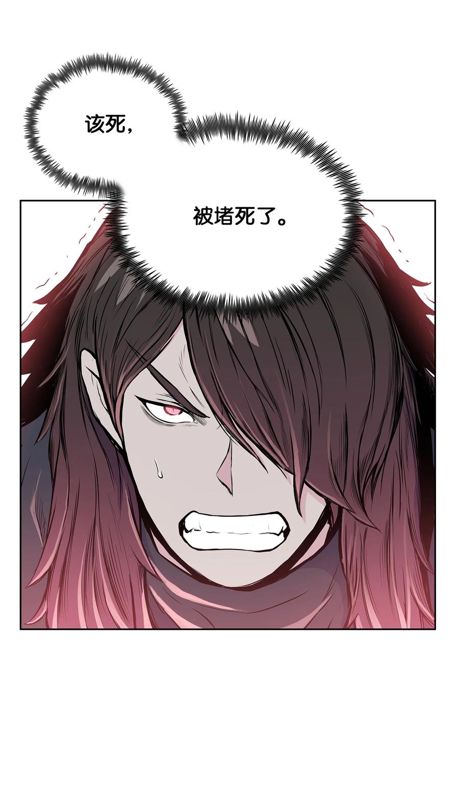 风云战神 95 赤王令现 第30页