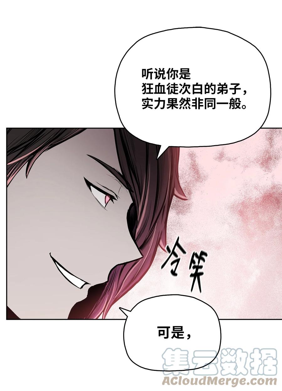 风云战神 95 赤王令现 第16页