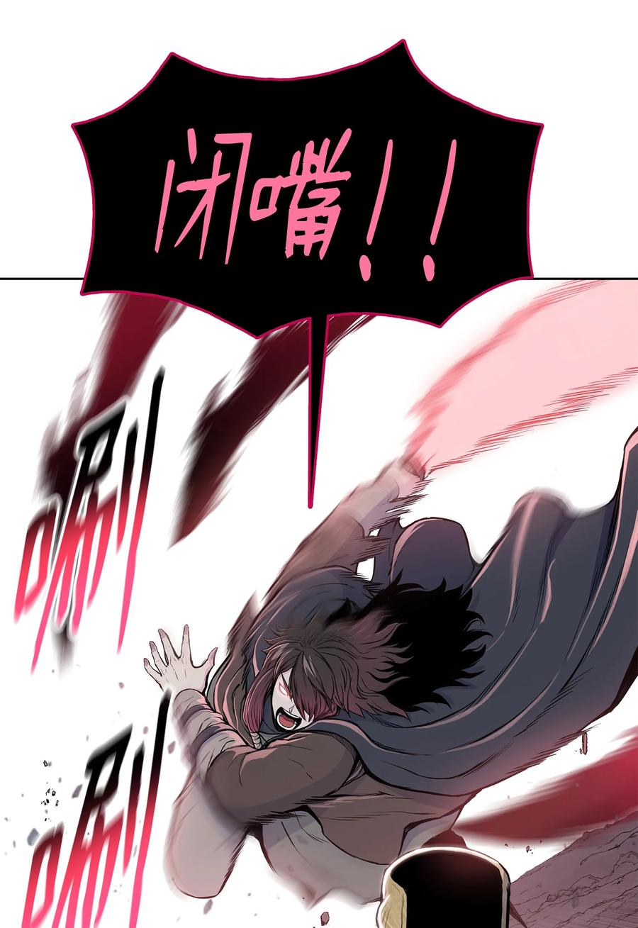 风云战神 95 赤王令现 第66页
