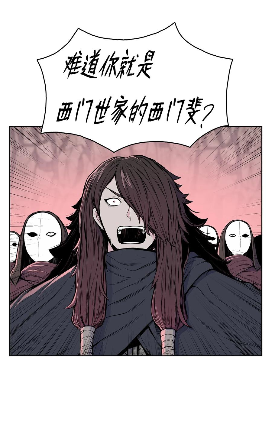 风云战神 95 赤王令现 第26页