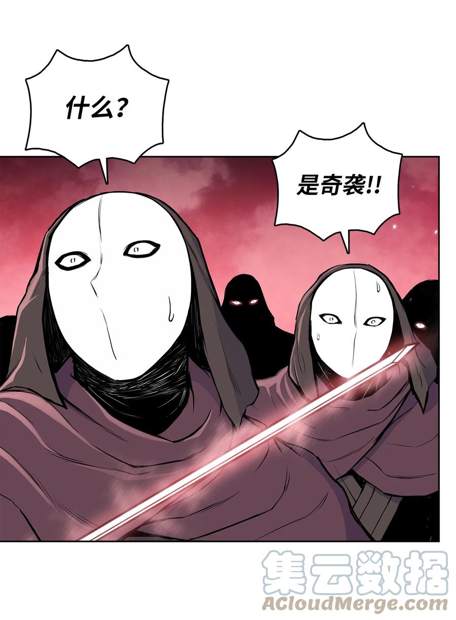 风云战神 95 赤王令现 第22页