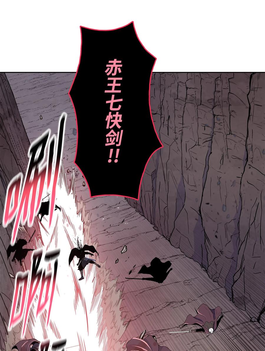 风云战神 95 赤王令现 第38页