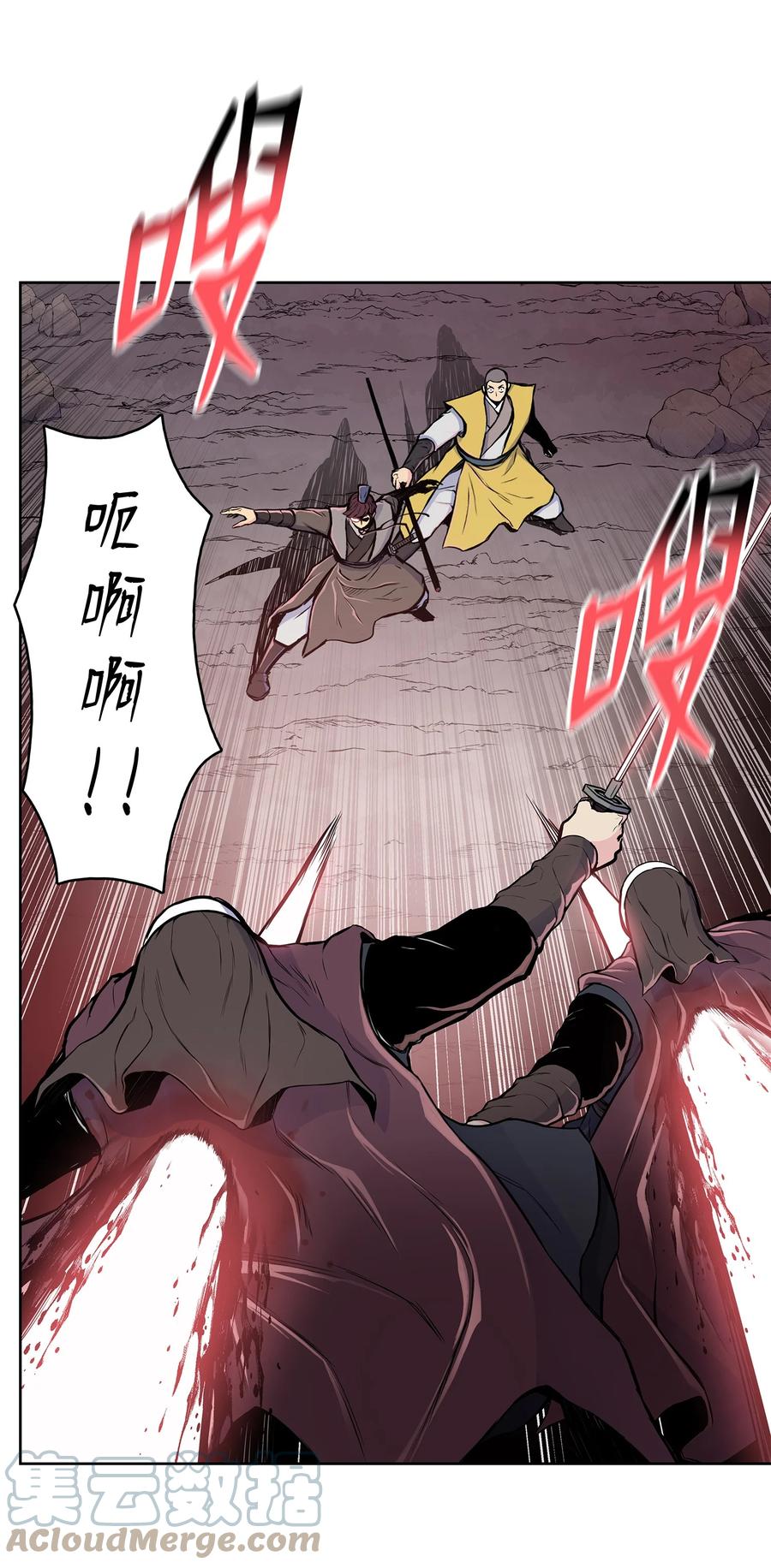 风云战神 95 赤王令现 第7页