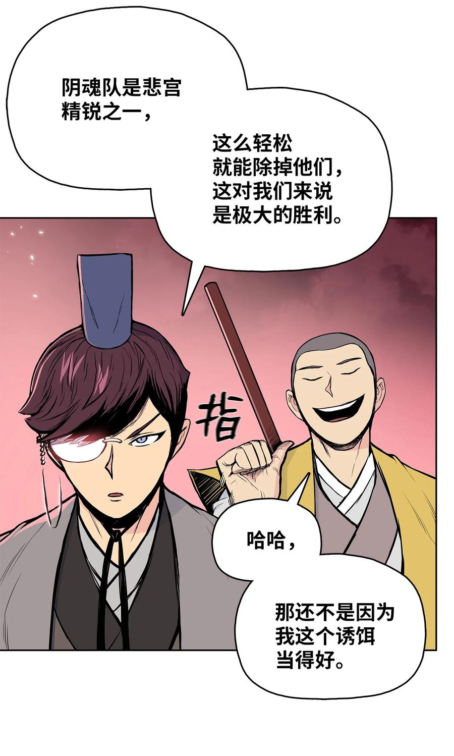 风云战神 96 炸药的威力 第8页