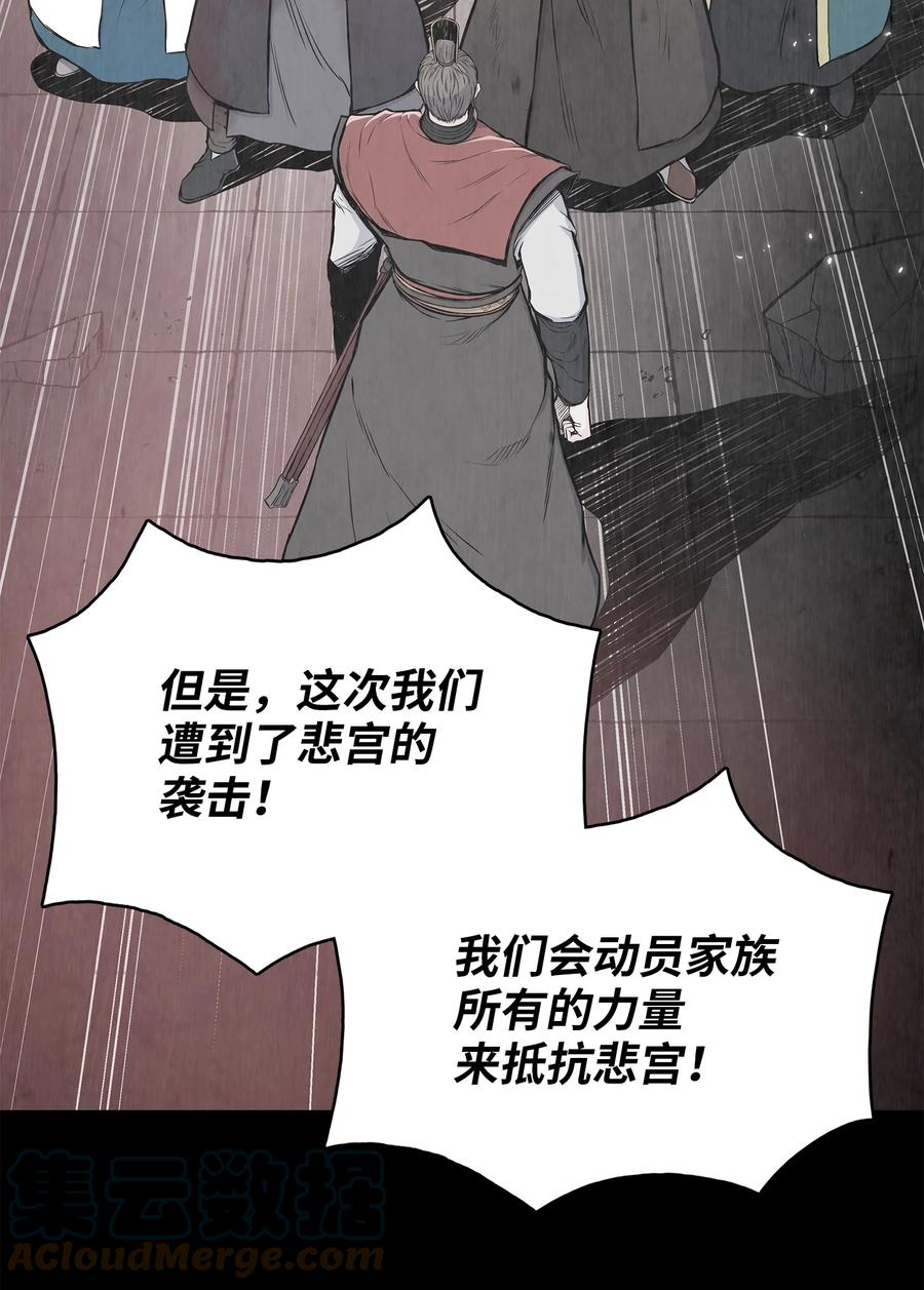 风云战神 96 炸药的威力 第16页