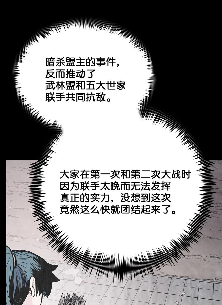 风云战神 96 炸药的威力 第17页