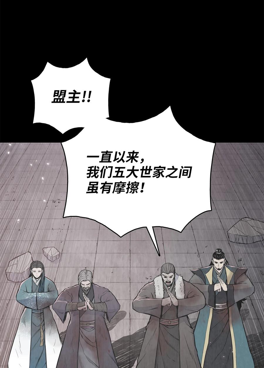 风云战神 96 炸药的威力 第15页