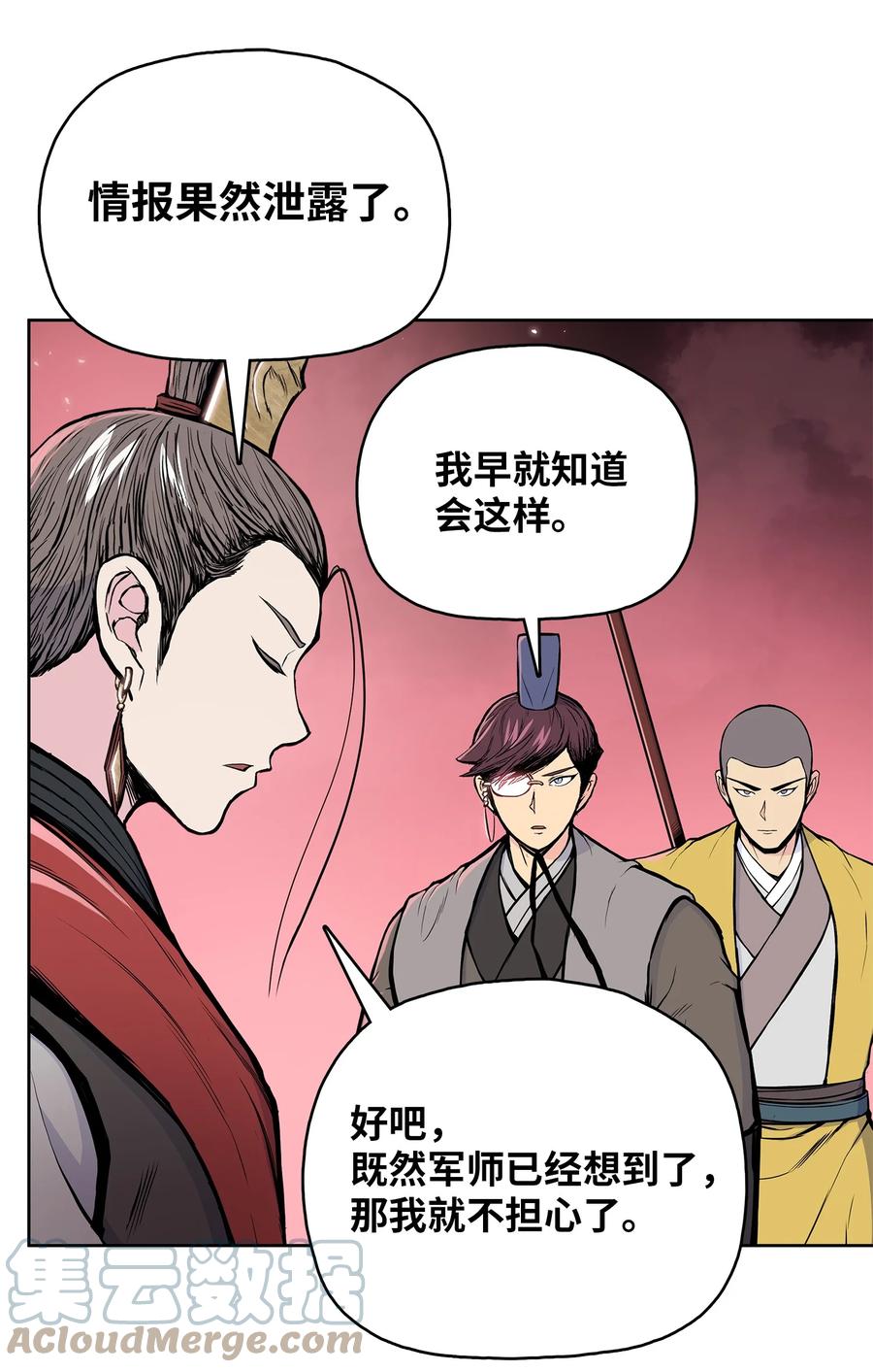 风云战神 96 炸药的威力 第7页