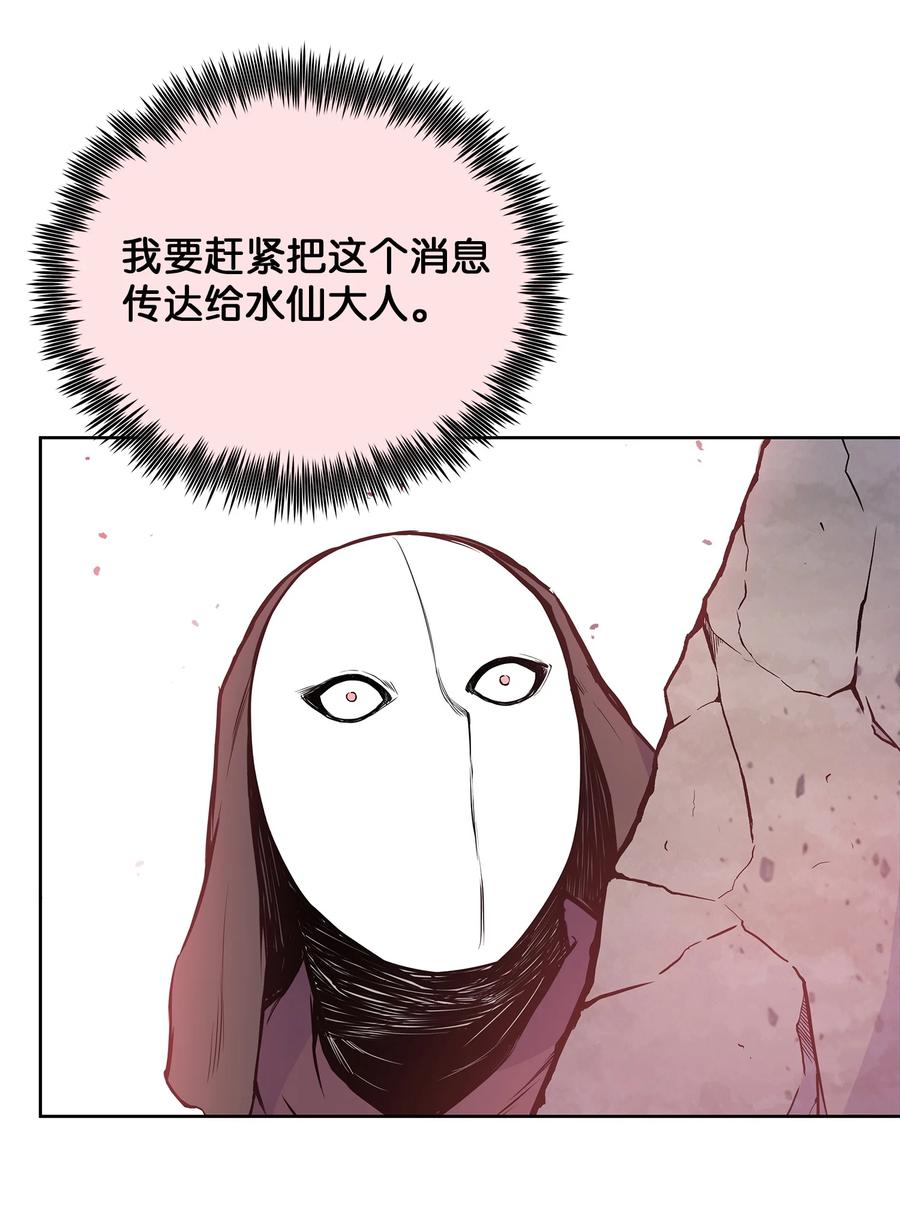 风云战神 96 炸药的威力 第33页
