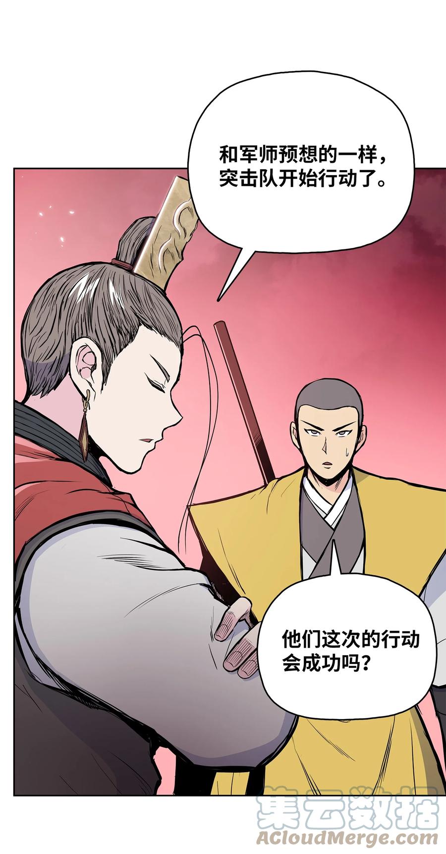 风云战神 96 炸药的威力 第22页