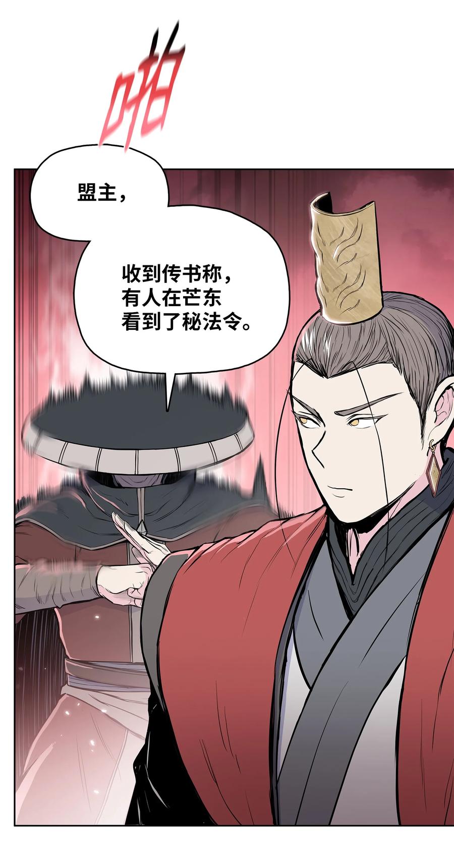 风云战神 96 炸药的威力 第20页