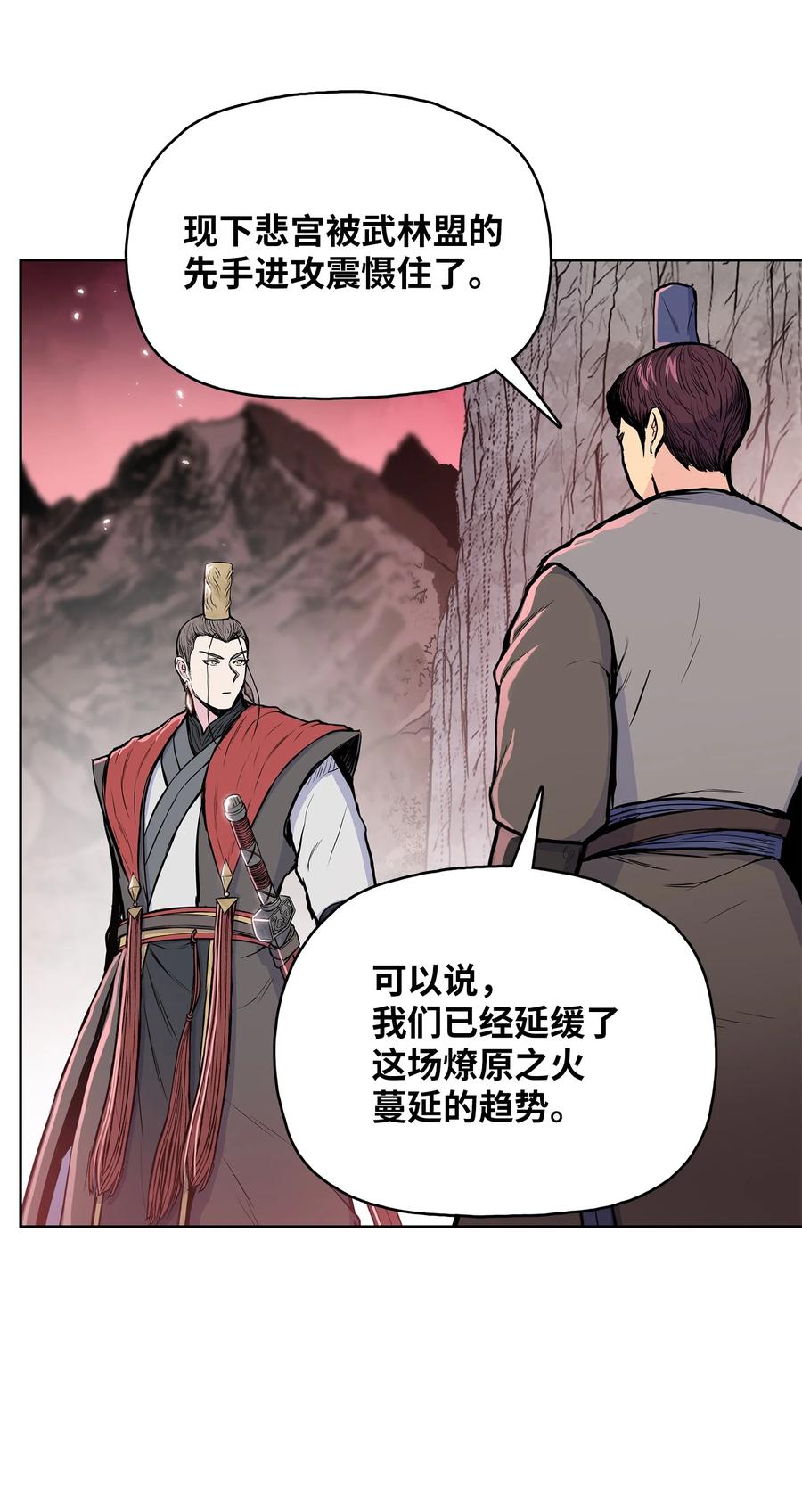 风云战神 96 炸药的威力 第12页