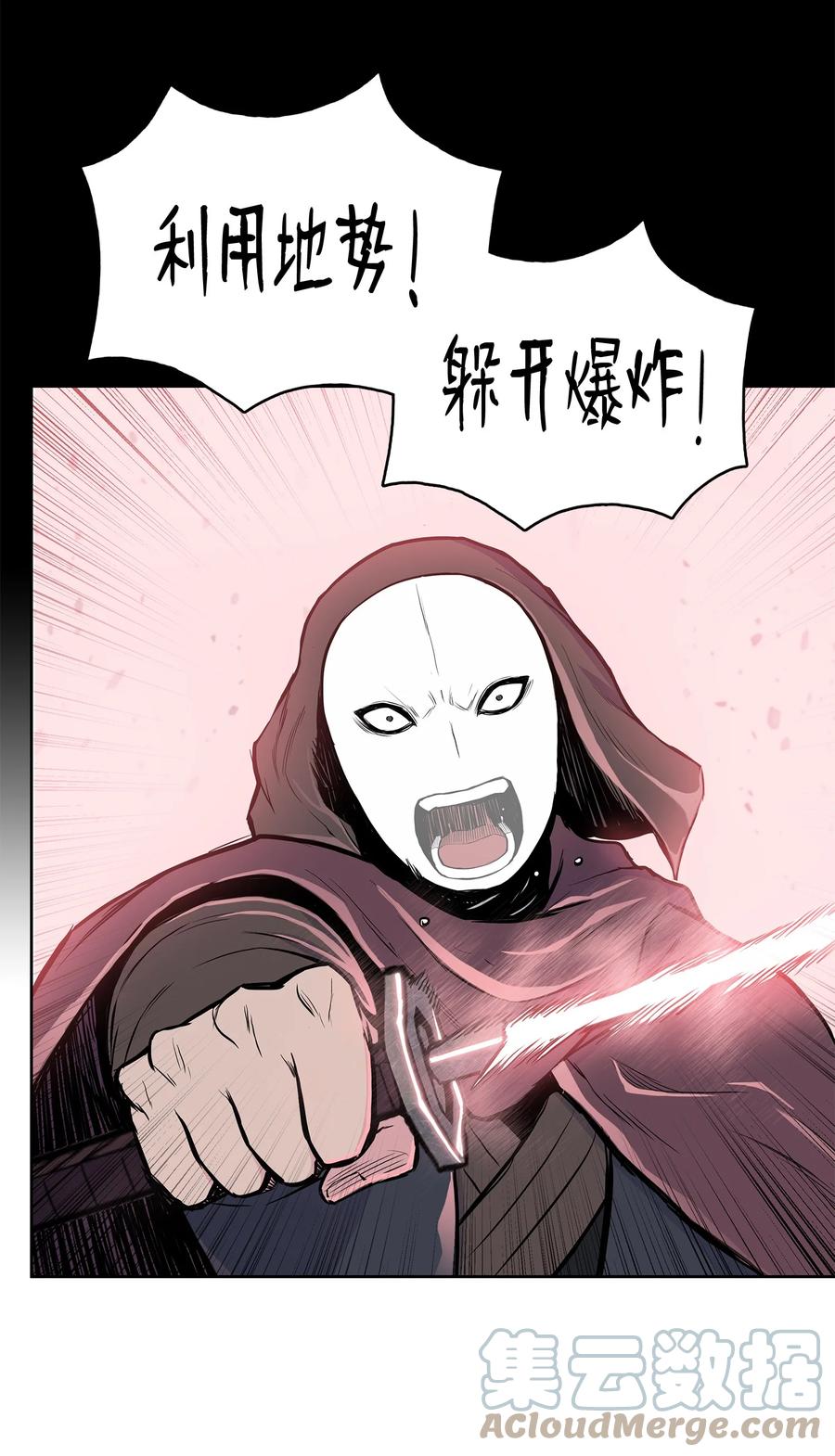 风云战神 96 炸药的威力 第28页