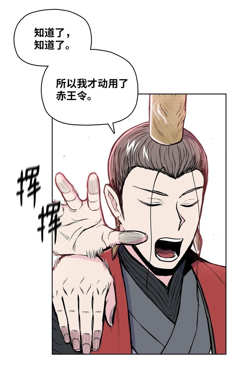 风云战神 96 炸药的威力 第11页