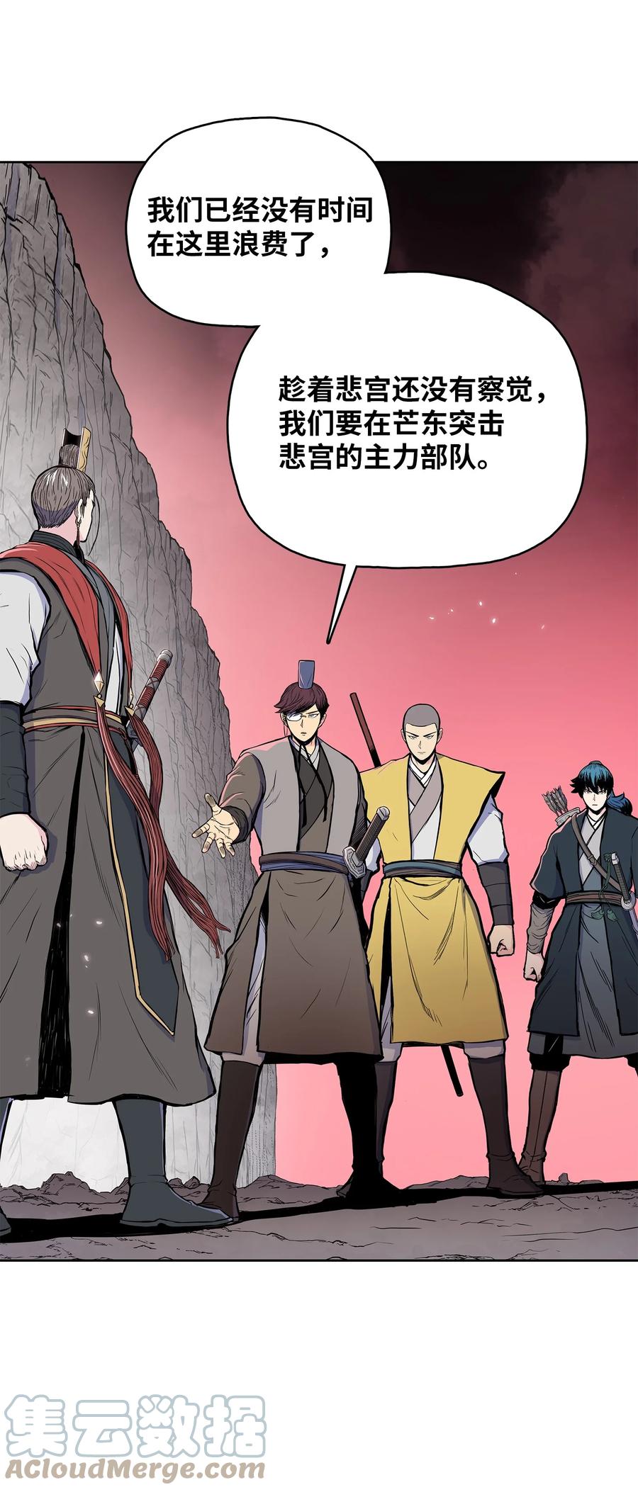 风云战神 96 炸药的威力 第19页
