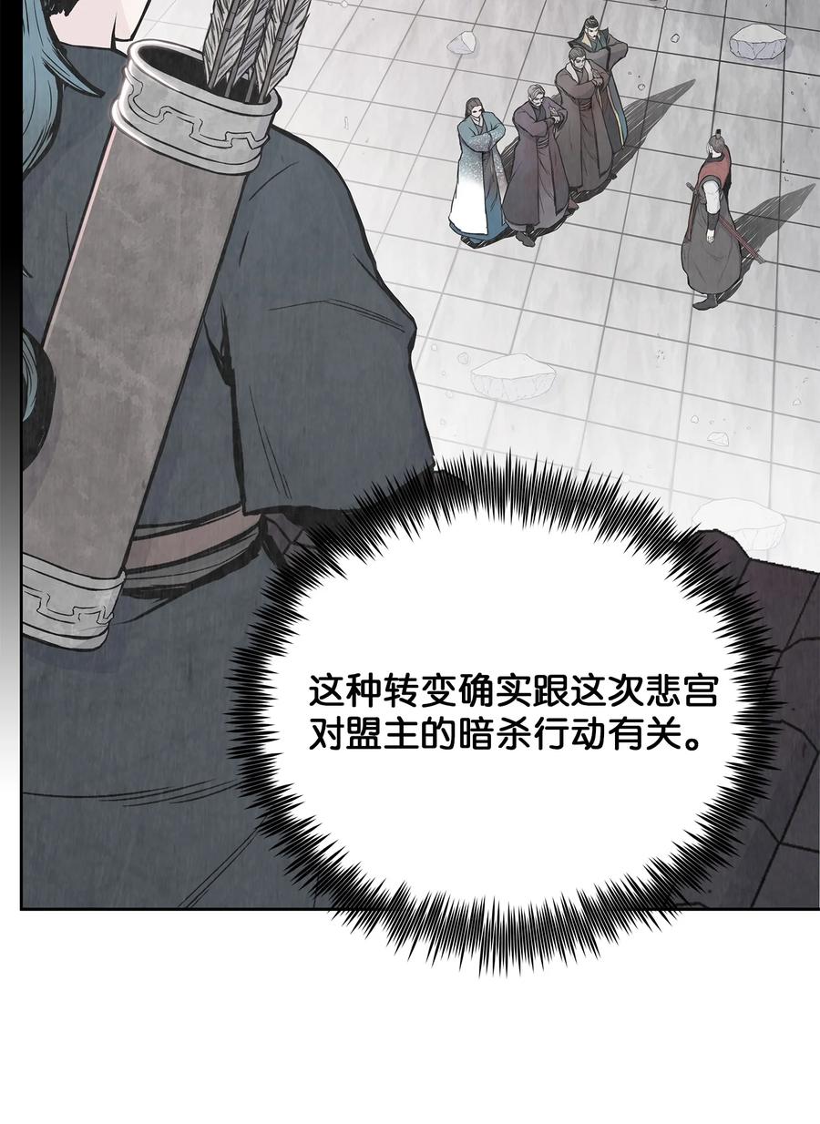 风云战神 96 炸药的威力 第18页