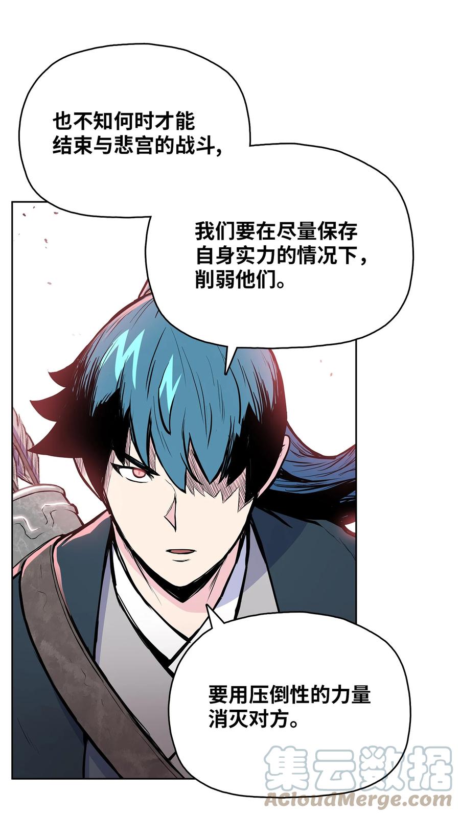 风云战神 96 炸药的威力 第10页
