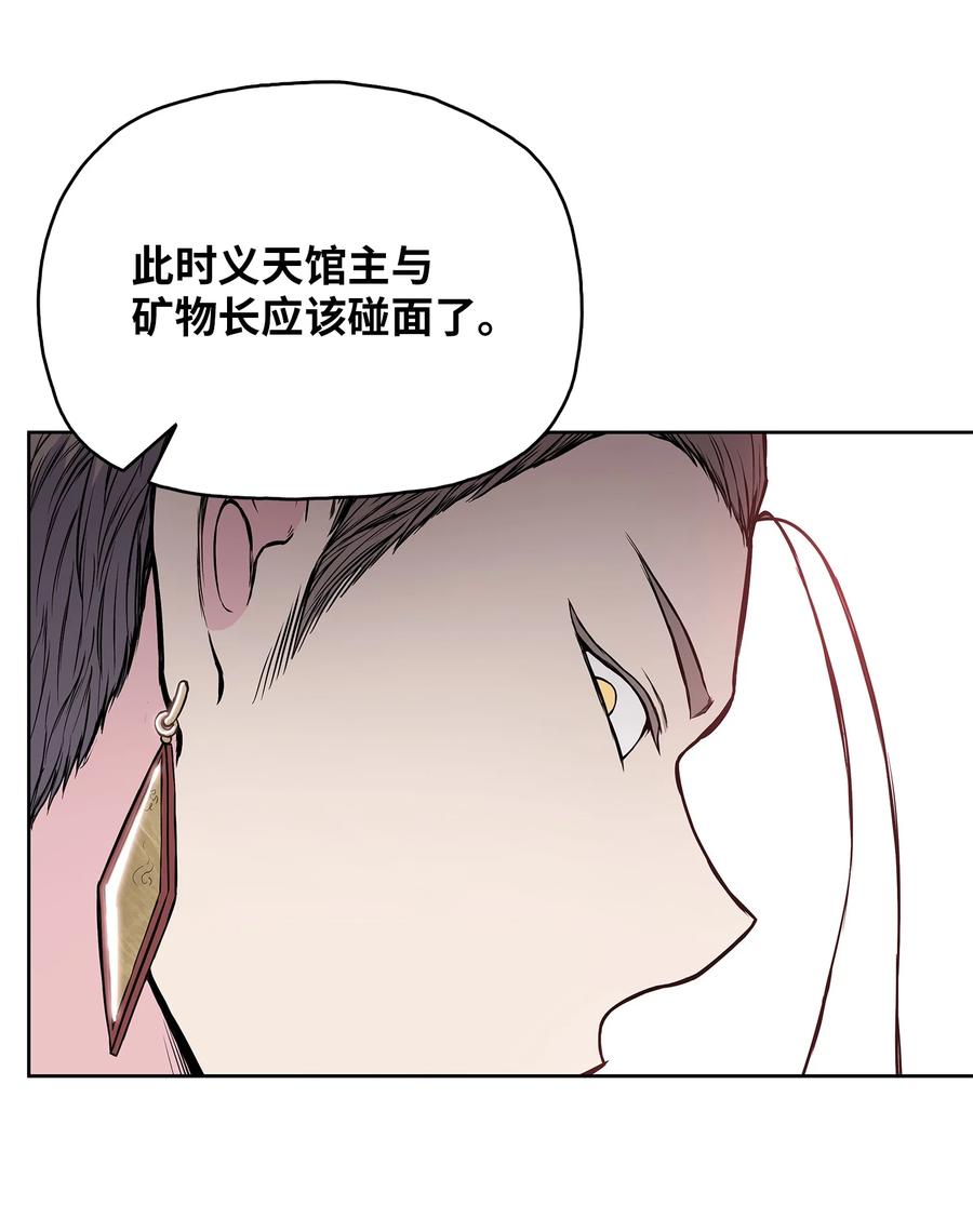 风云战神 96 炸药的威力 第21页