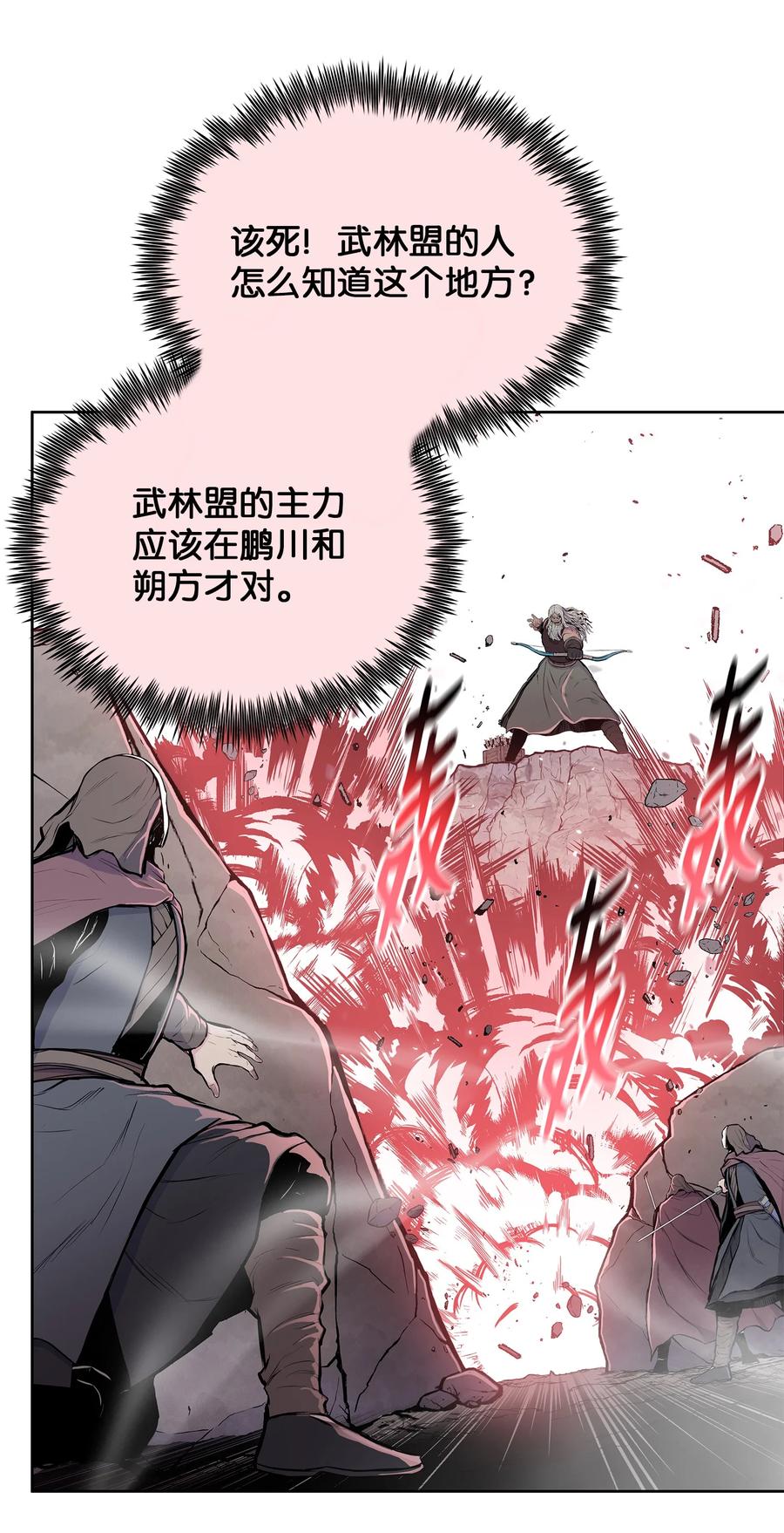 风云战神 96 炸药的威力 第32页