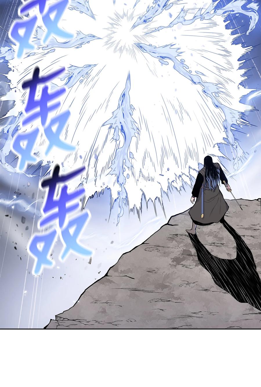 风云战神 97 西门辉的剑 第24页