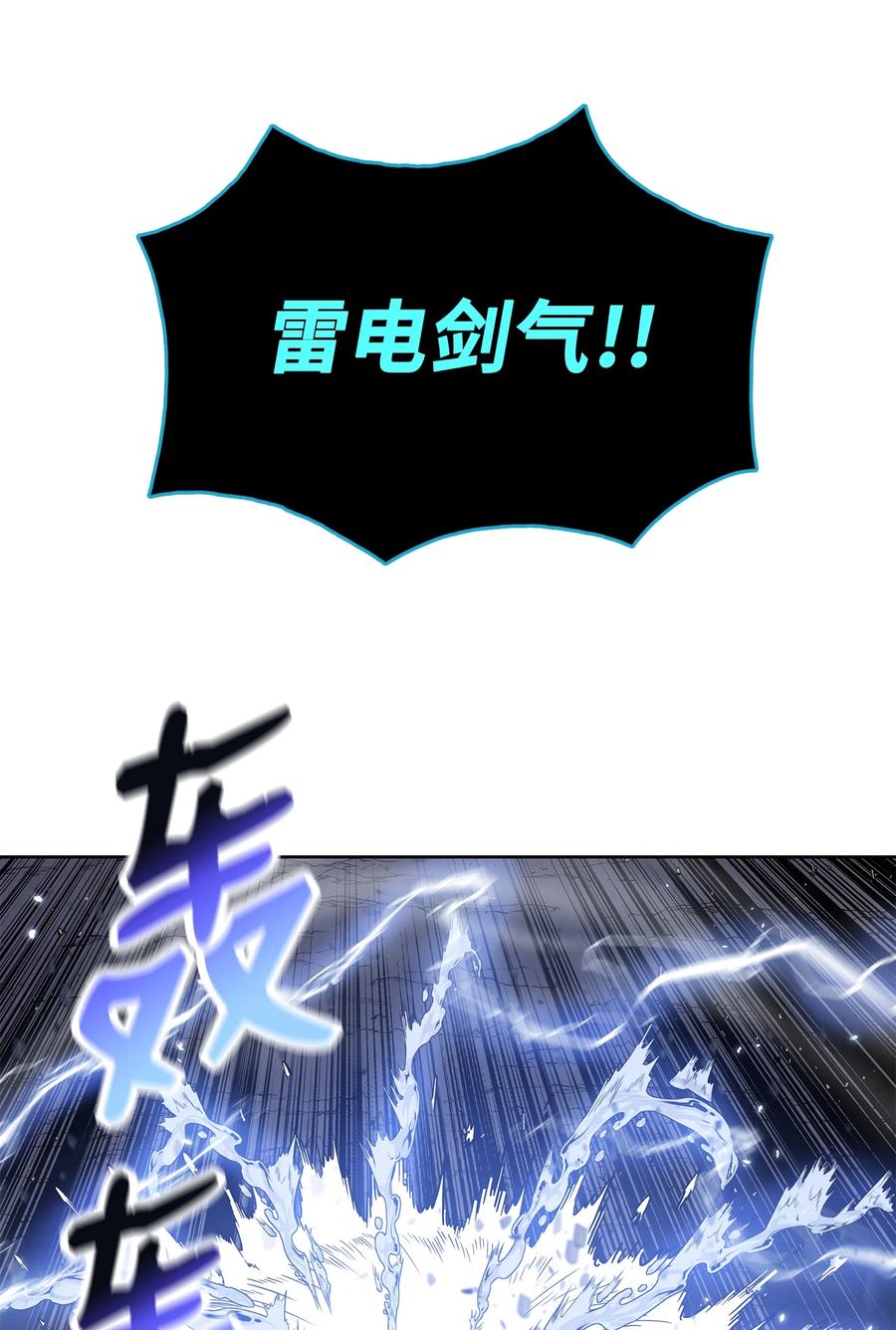 风云战神 97 西门辉的剑 第23页