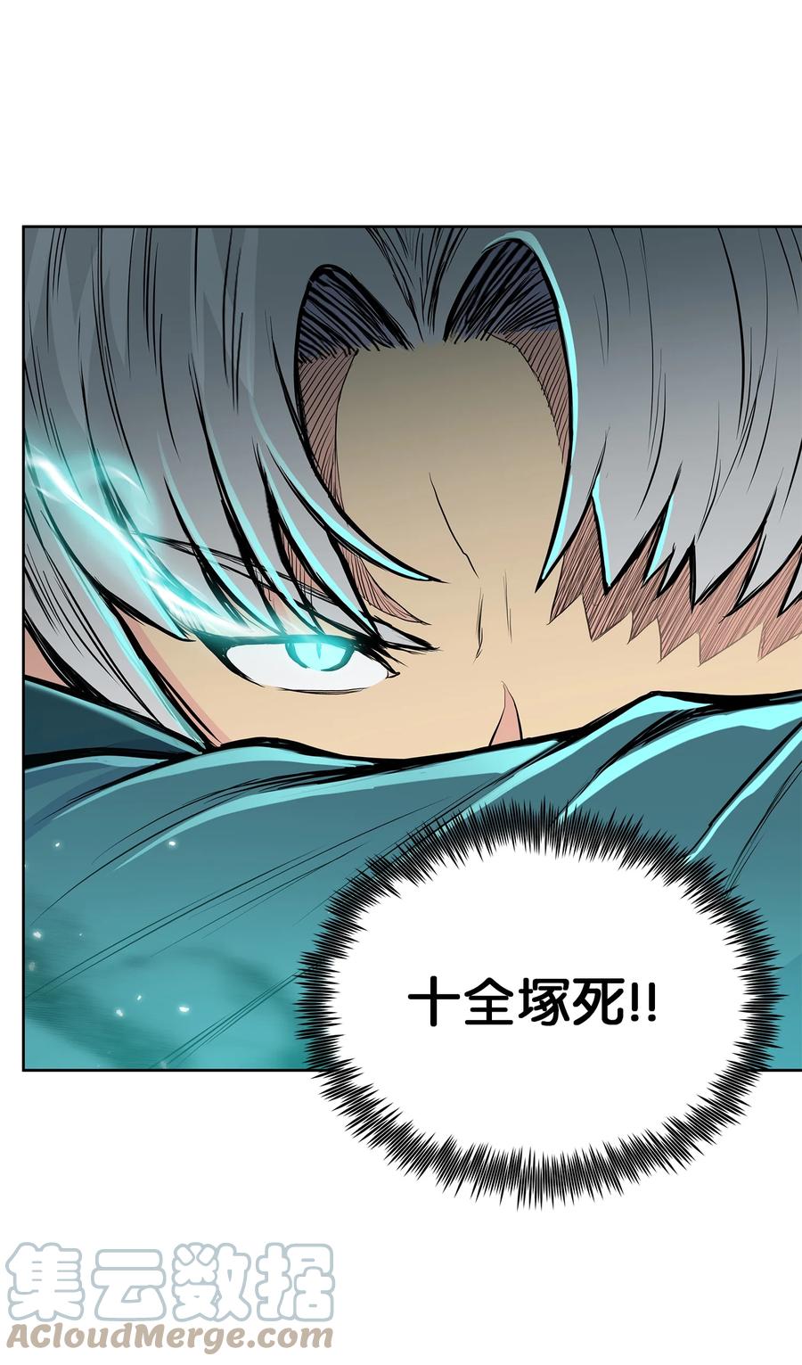风云战神 97 西门辉的剑 第49页