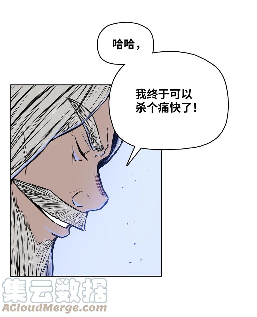 风云战神 97 西门辉的剑 第31页
