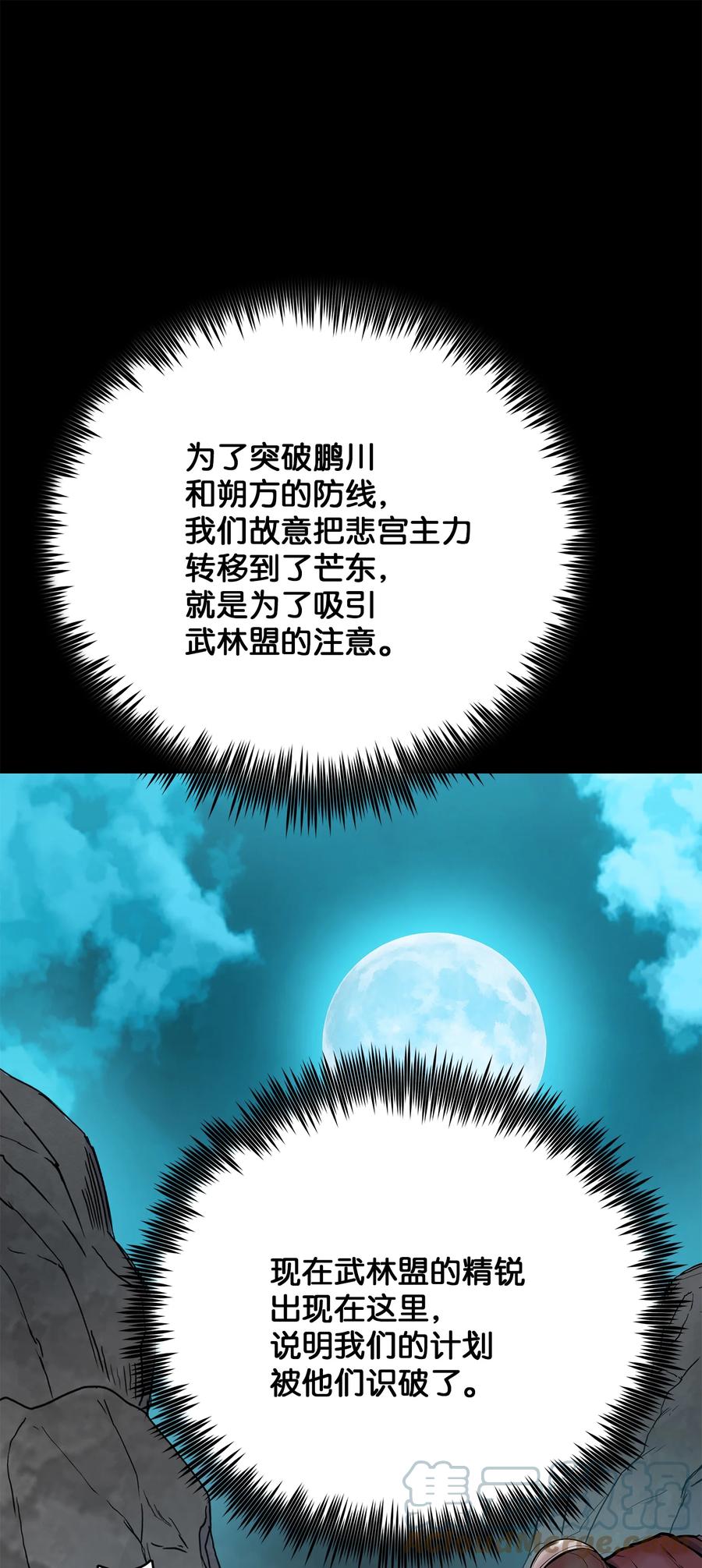 风云战神 97 西门辉的剑 第34页