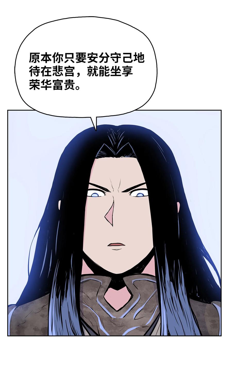 风云战神 97 西门辉的剑 第17页