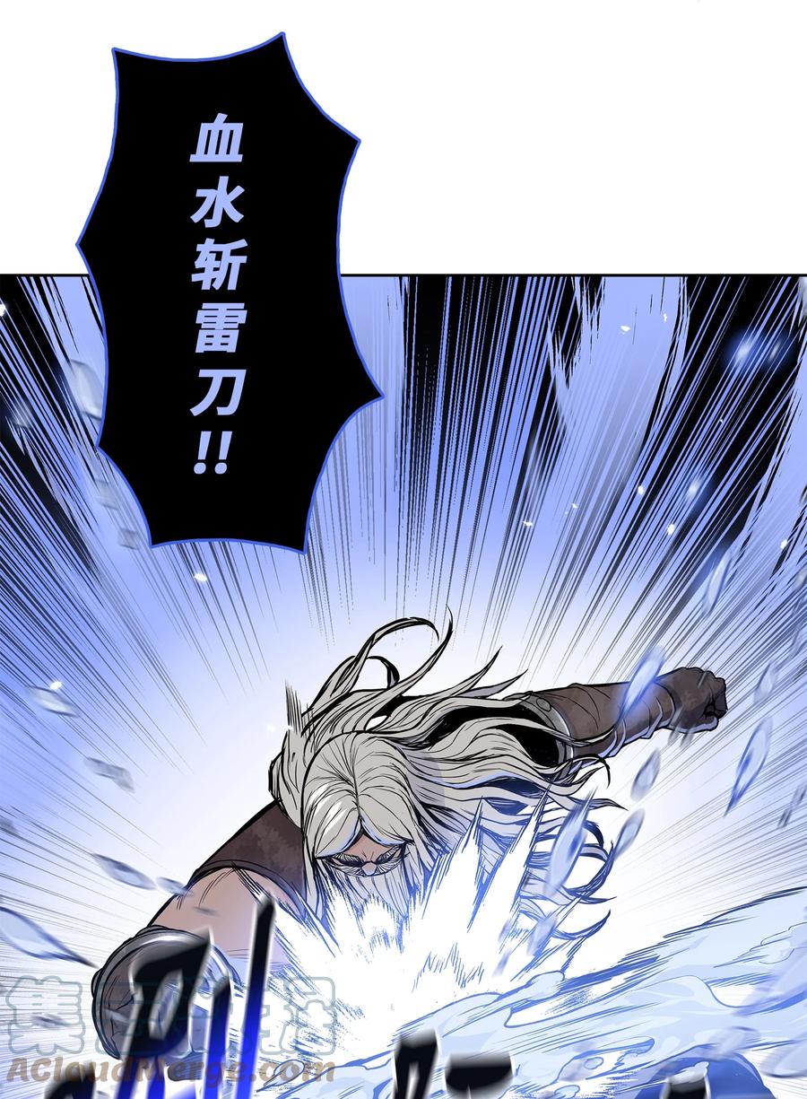 风云战神 97 西门辉的剑 第13页