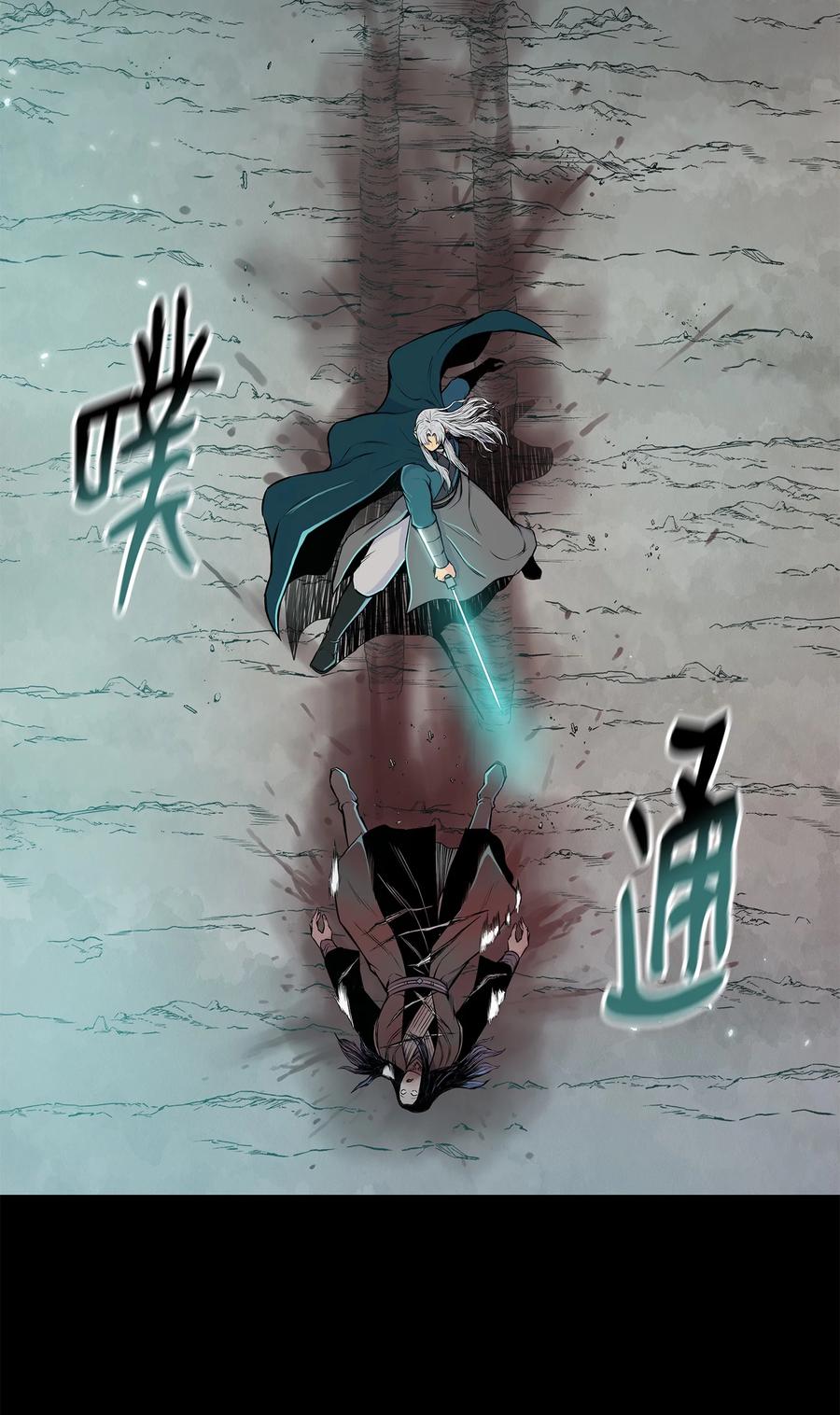 风云战神 97 西门辉的剑 第72页
