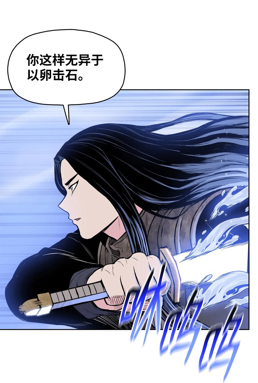 风云战神 97 西门辉的剑 第12页