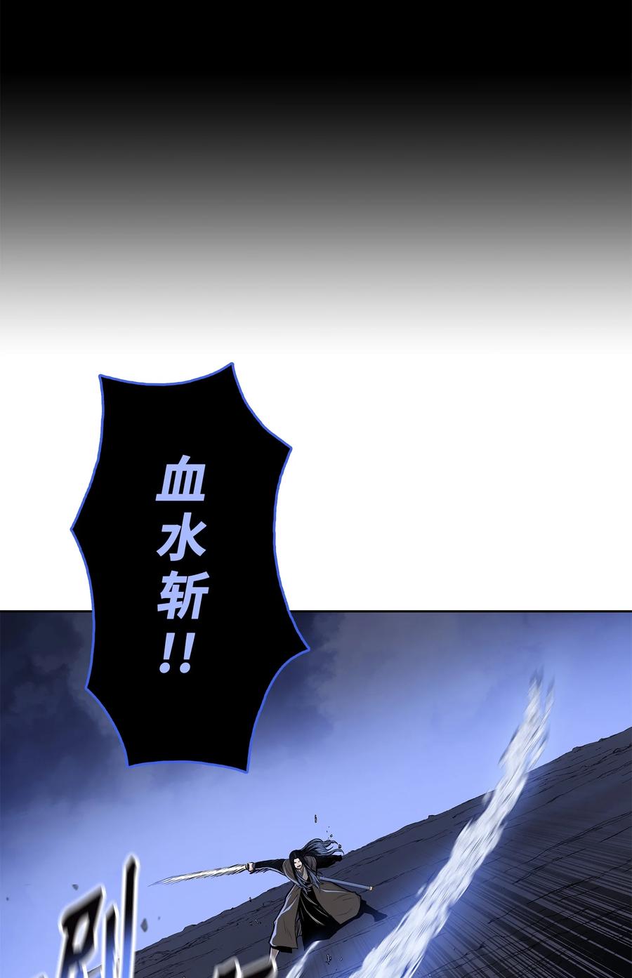 风云战神 97 西门辉的剑 第39页