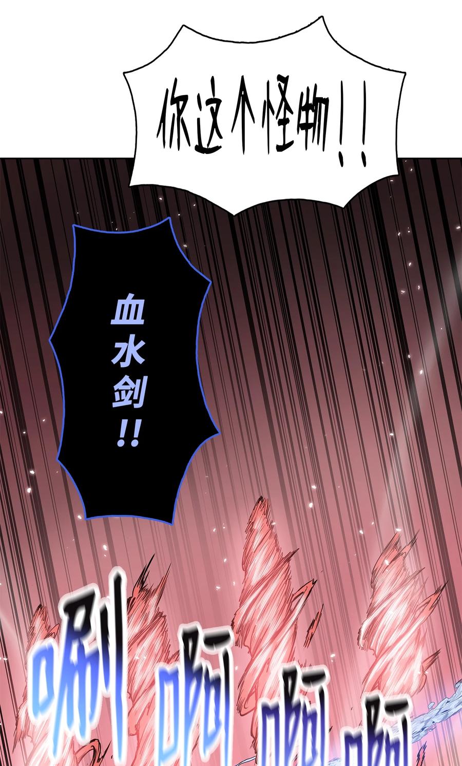 风云战神 97 西门辉的剑 第2页
