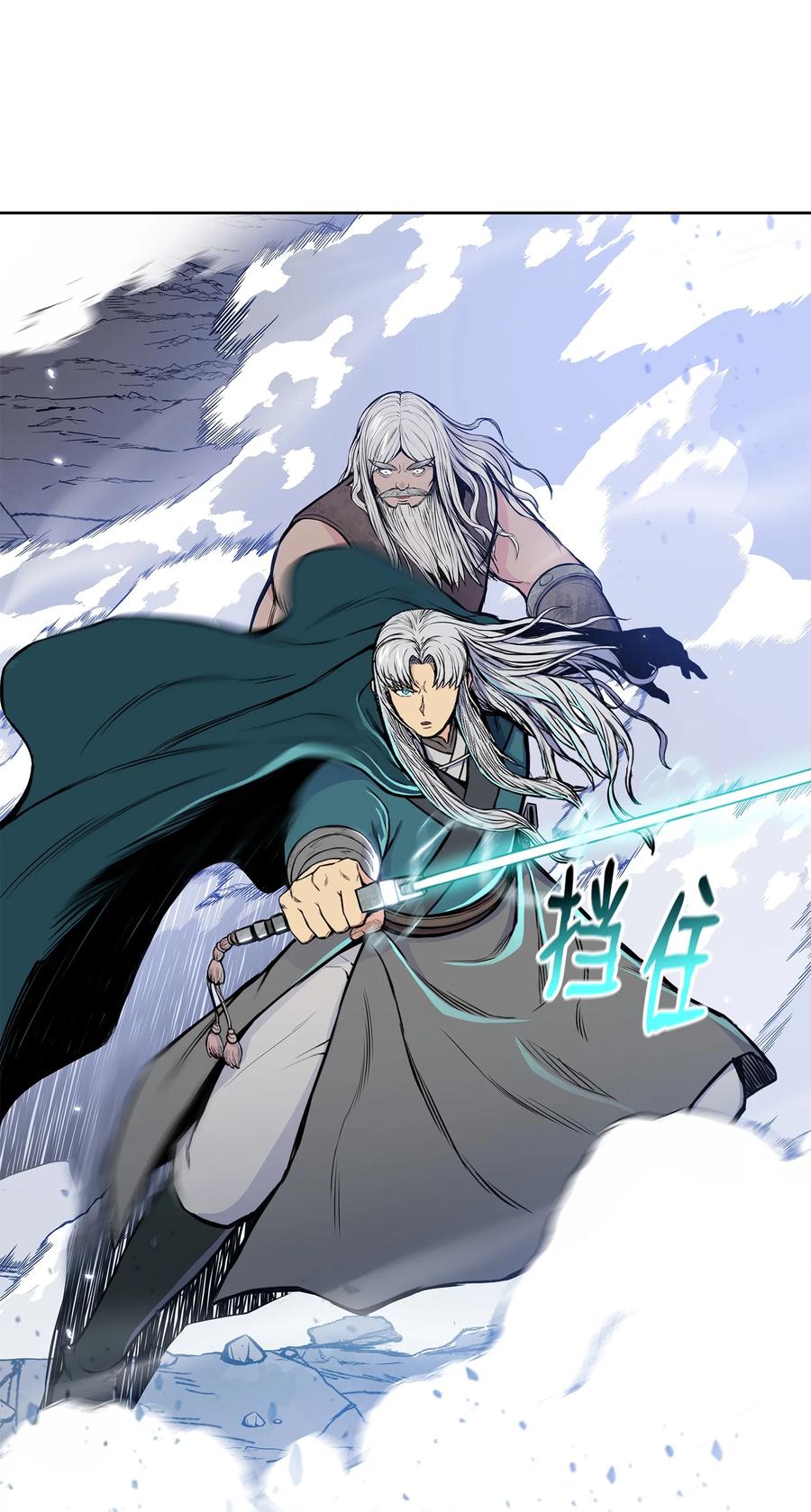 风云战神 97 西门辉的剑 第26页