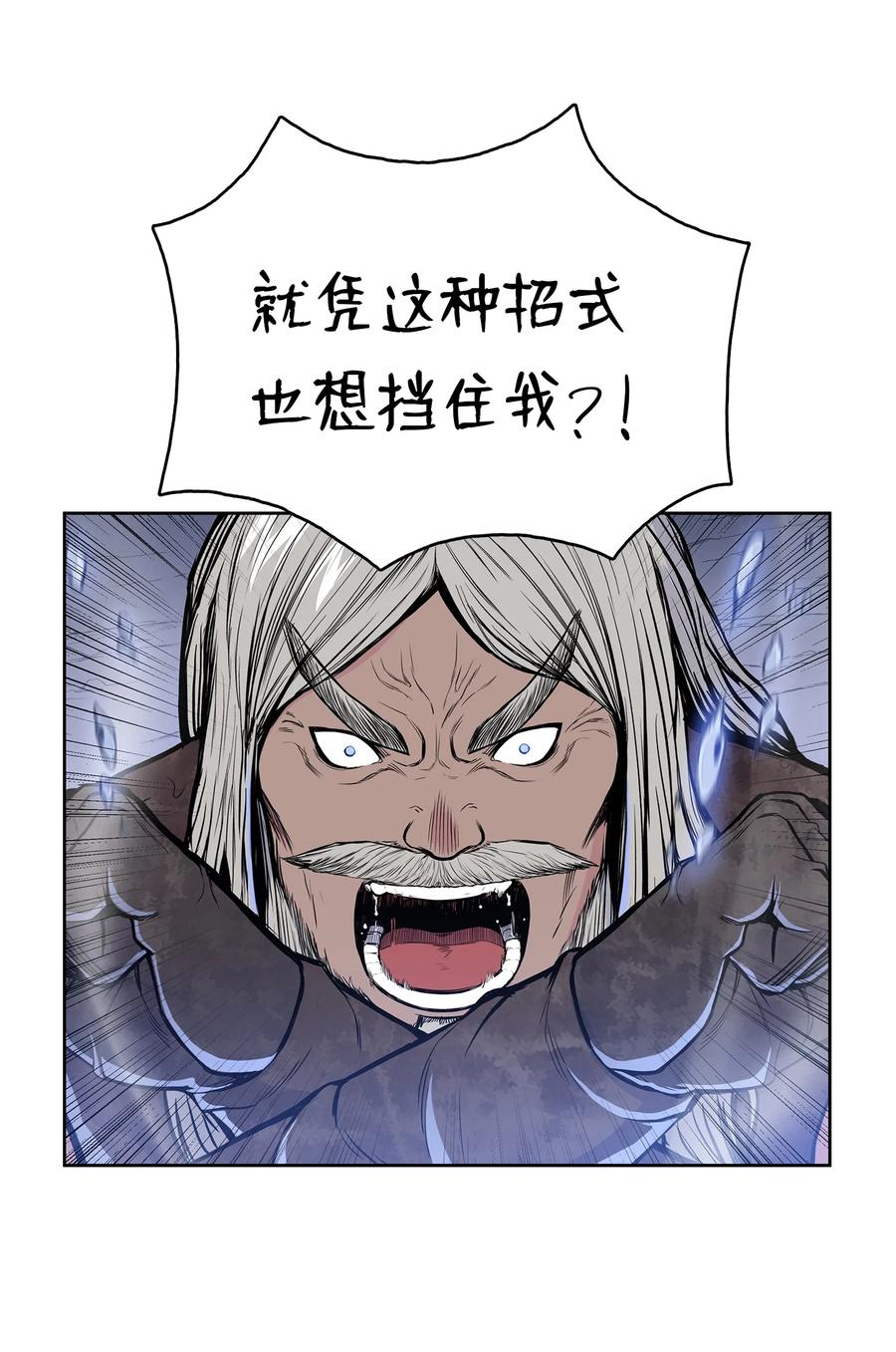 风云战神 97 西门辉的剑 第9页