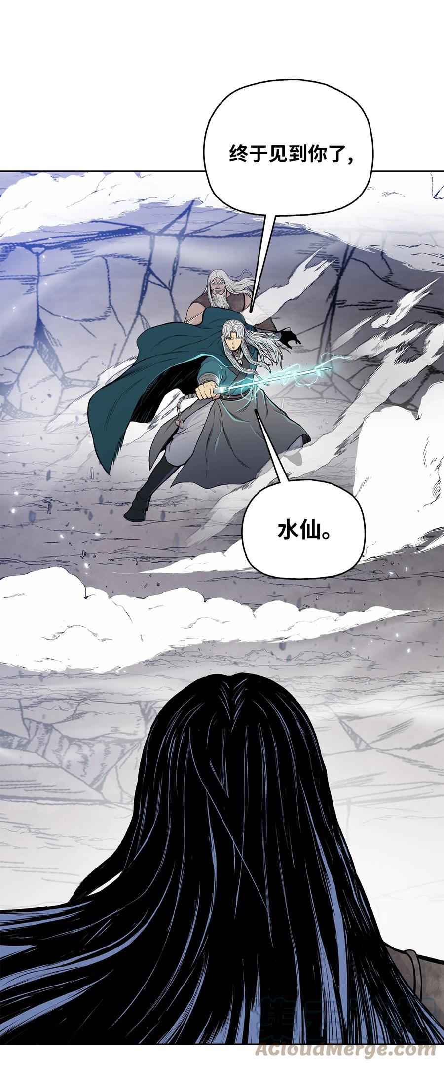 风云战神 97 西门辉的剑 第28页