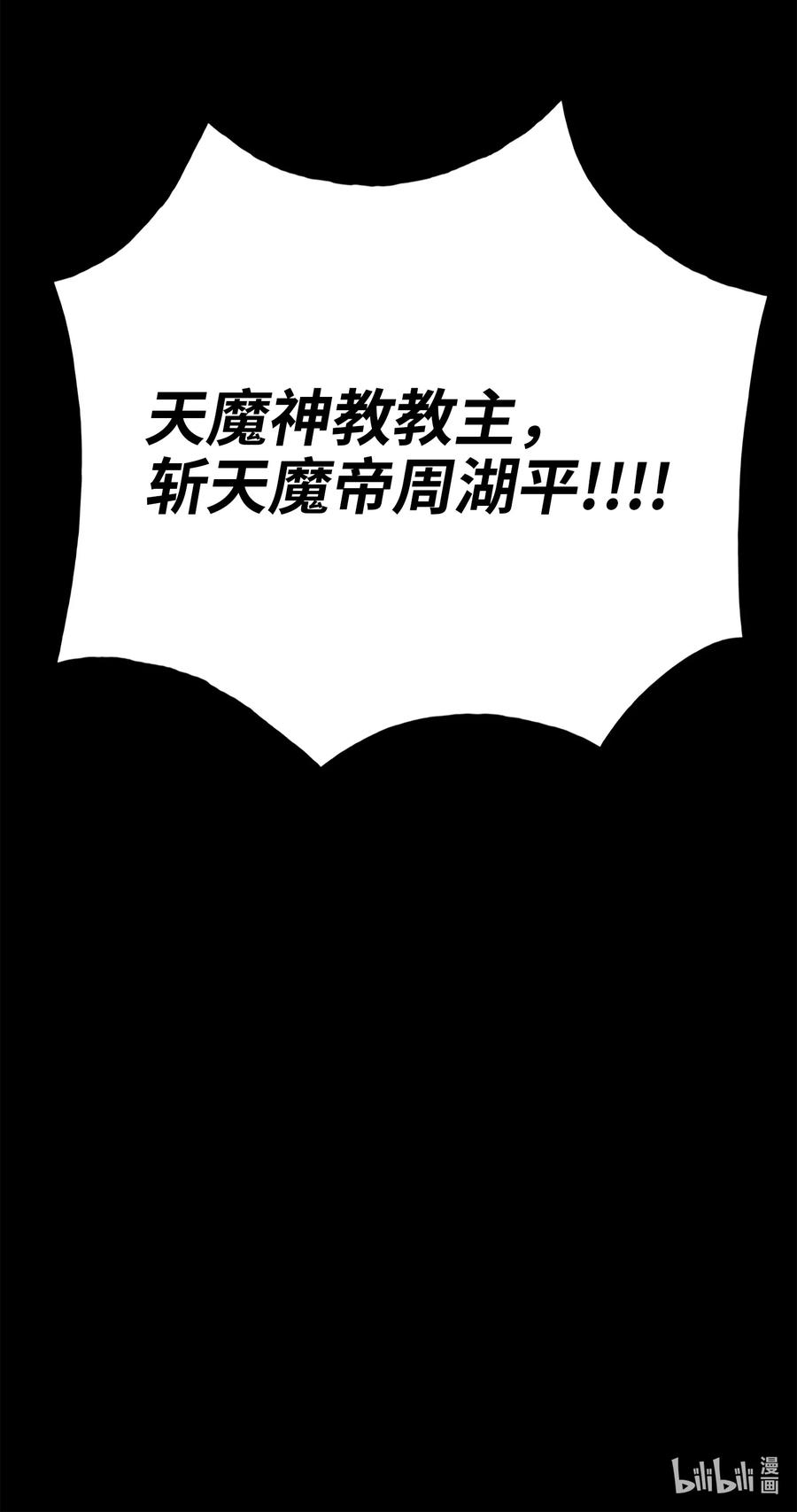 风云战神 98 我来自十万大山 第71页