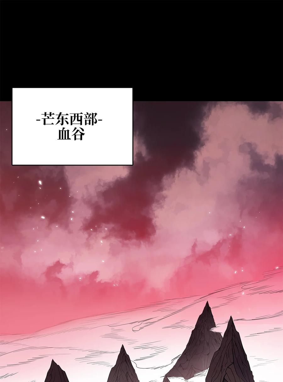 风云战神 98 我来自十万大山 第2页