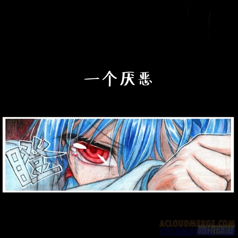 《风雨双子》序章 第8页
