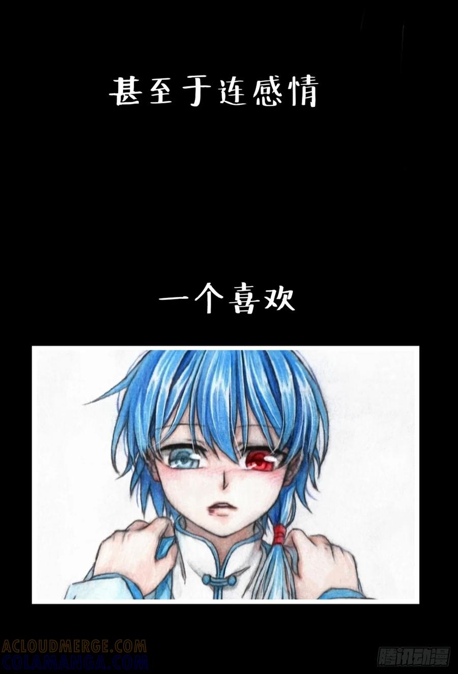 《风雨双子》序章 第7页