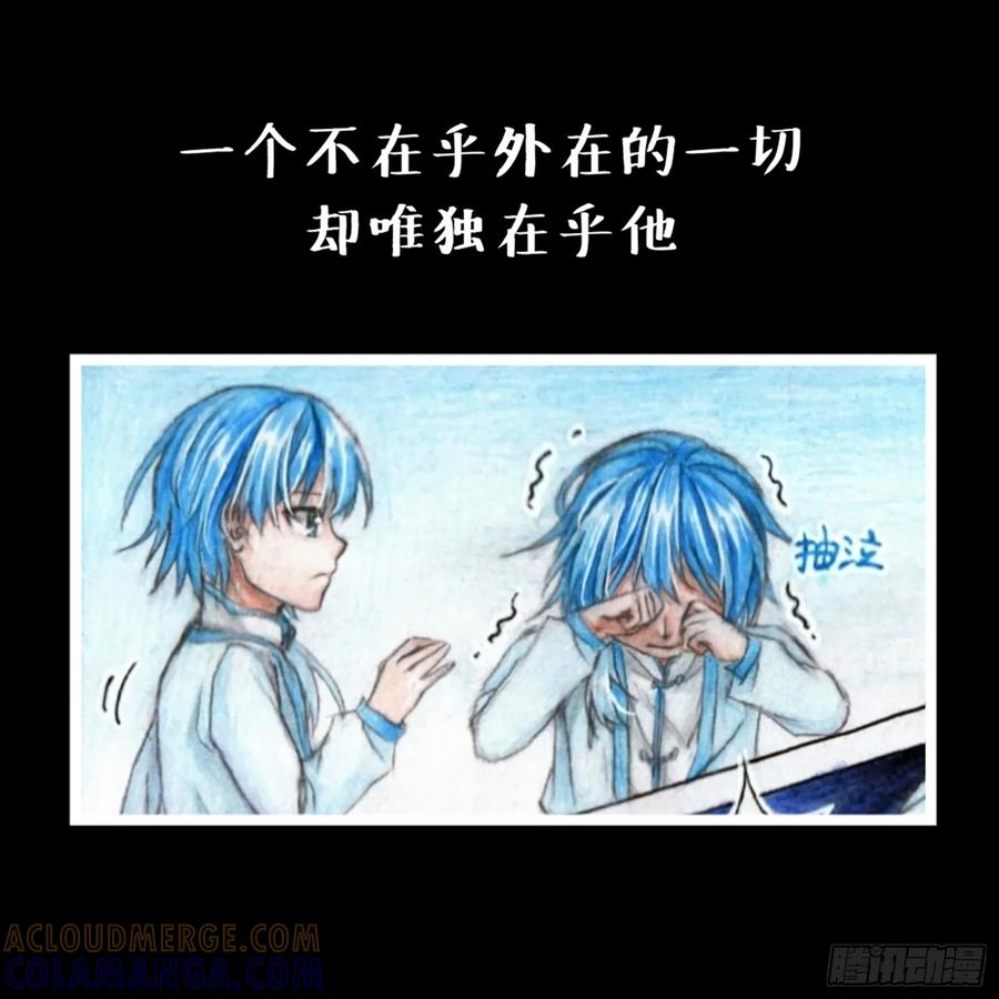 《风雨双子》序章 第6页